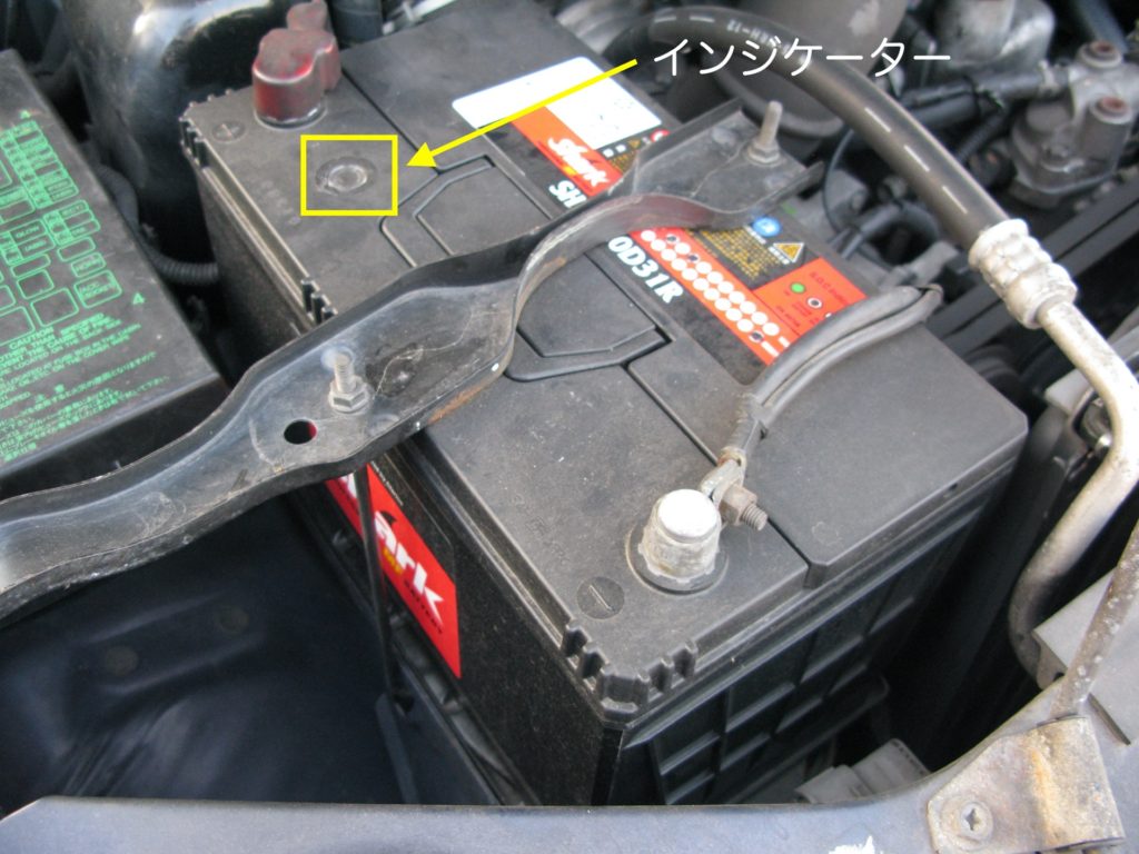 液量が見えないバッテリー