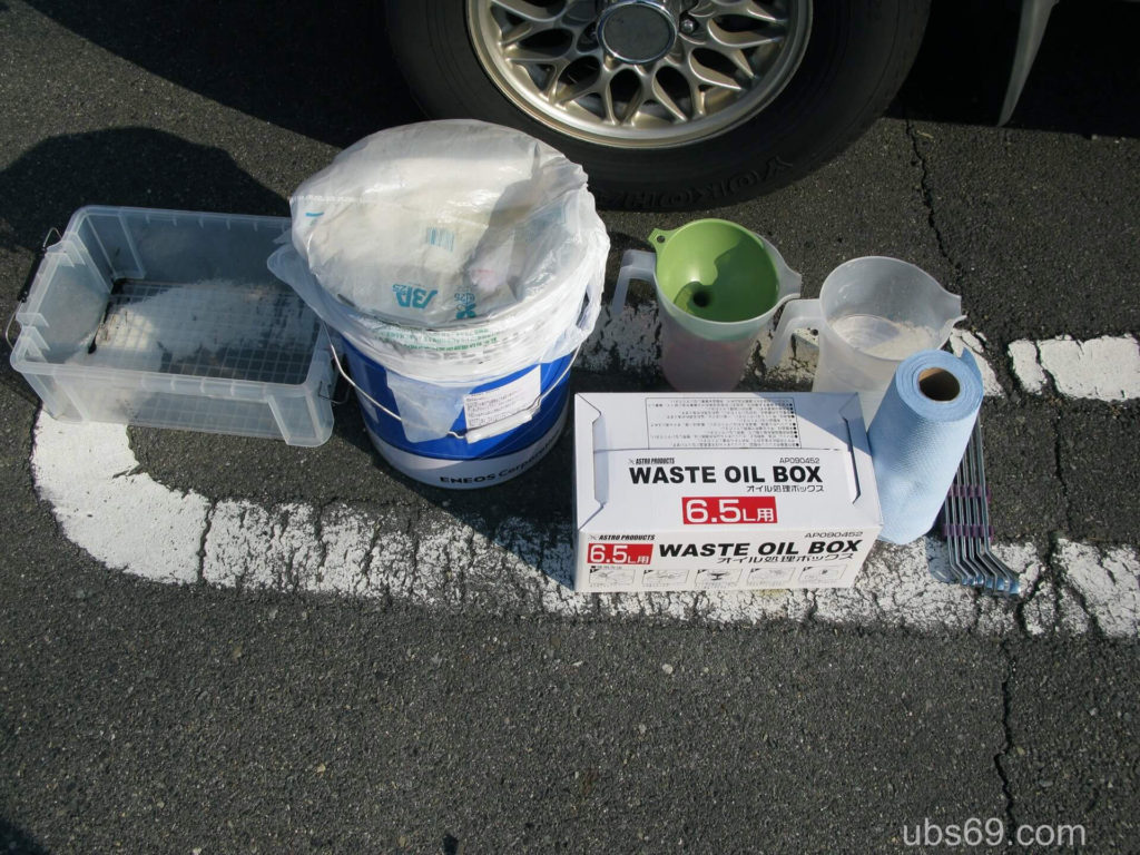 オイル交換に必要なもの