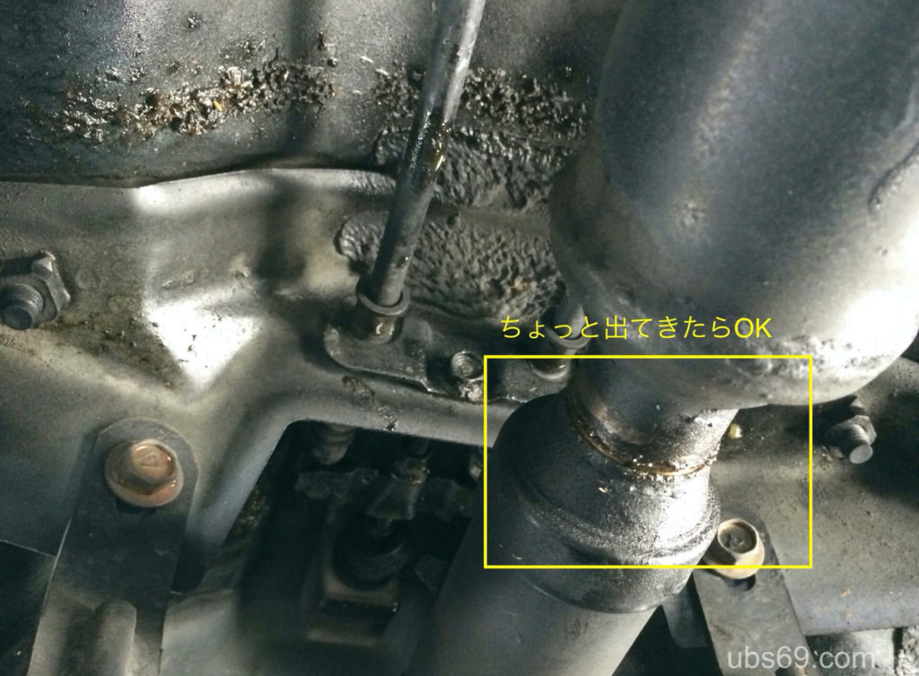 ここからちょっと出てきたらOK